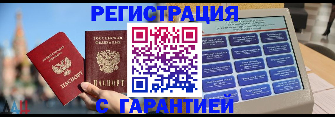 прописка поиск в Ухте