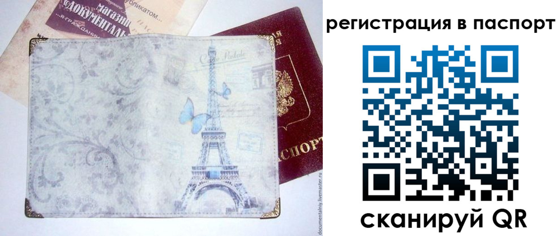 где прописаться в Ухте