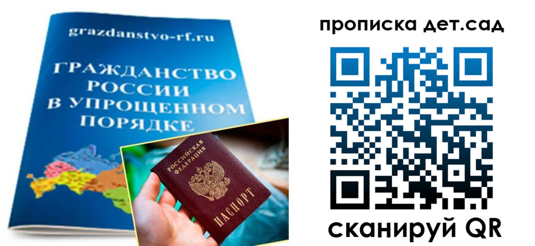 временная регистрация для всех в Ухте