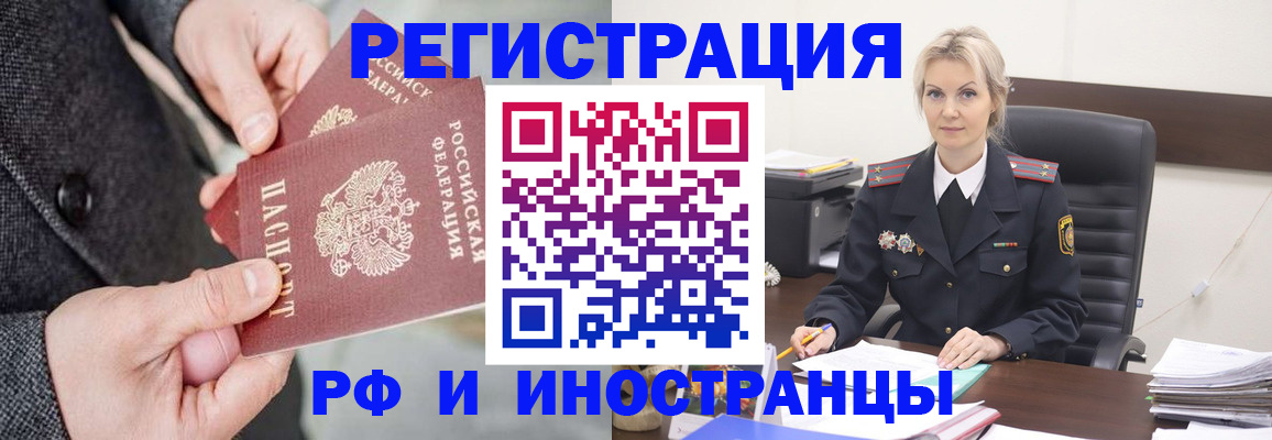 регистрация в Ухте