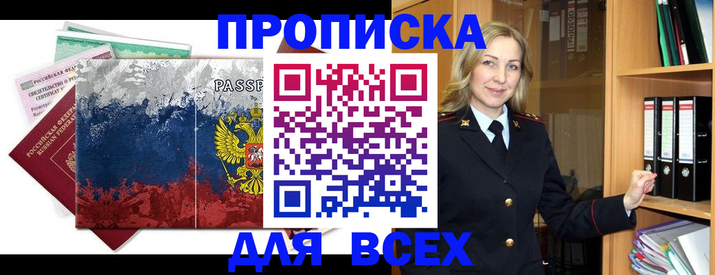 прописка законно в Ухте