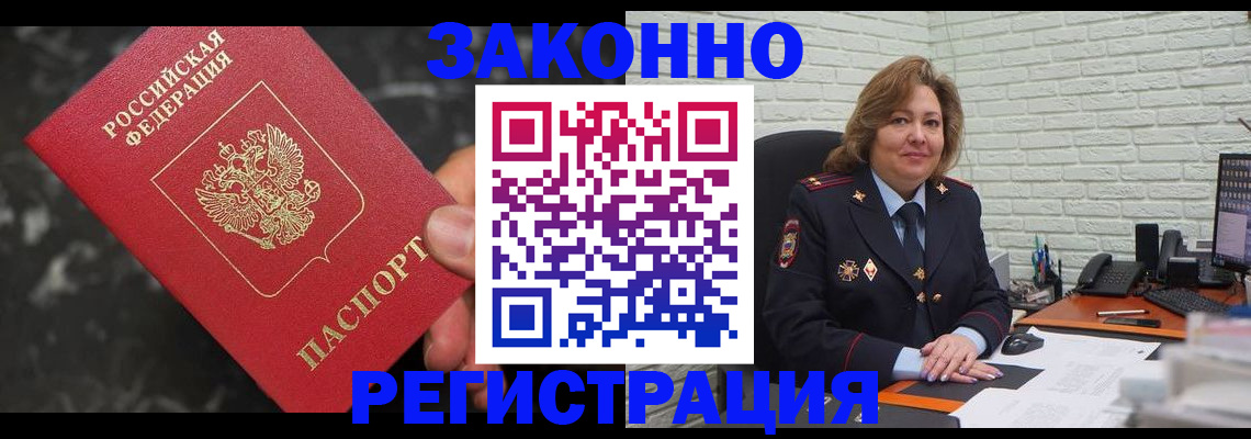 прописка паспорт в Ухте