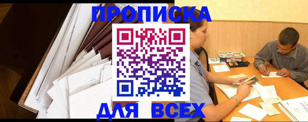 прописка в квартире в Ухте