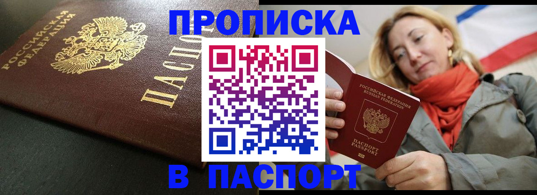 миграционный учет в Ухте